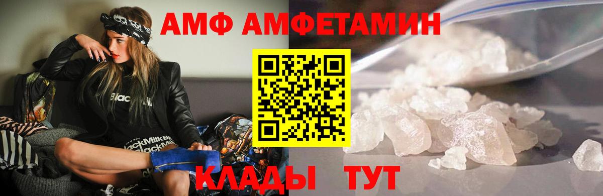 Амфетамин  Вход с VPN  Шали  АМФ Розовый  АМФЕТАМИН 