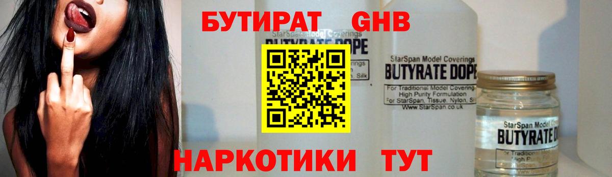 Шали  БУТИРАТ оксана  Вход с VPN 