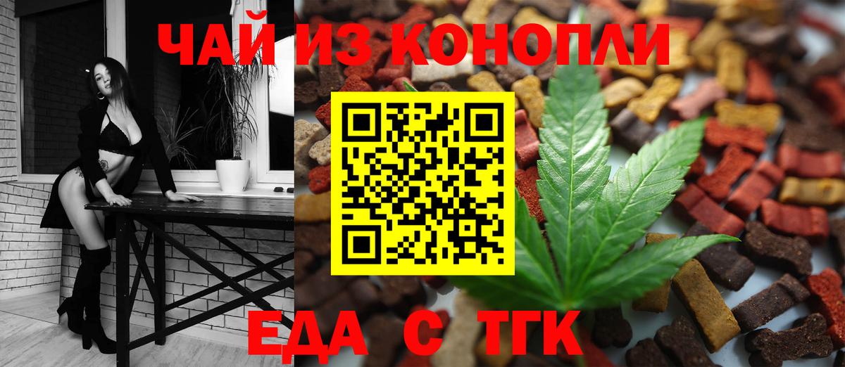Шали  Еда ТГК конопля  Вход с VPN 