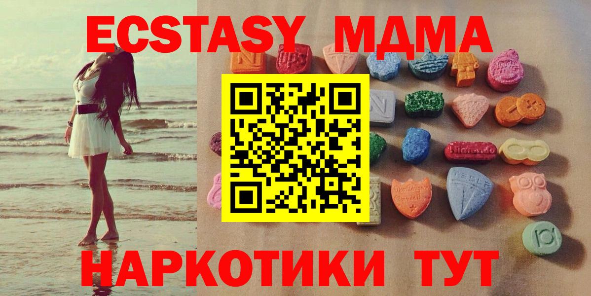 Шали  shop официальный сайт  Вход с VPN  Ecstasy 300 mg 