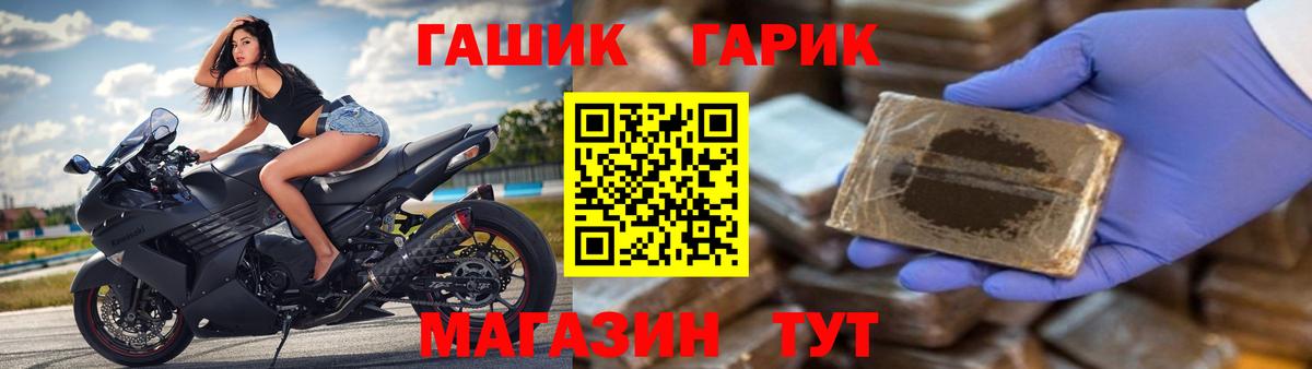 ГАШИШ хэш  Вход с VPN  ГАШ  Шали 