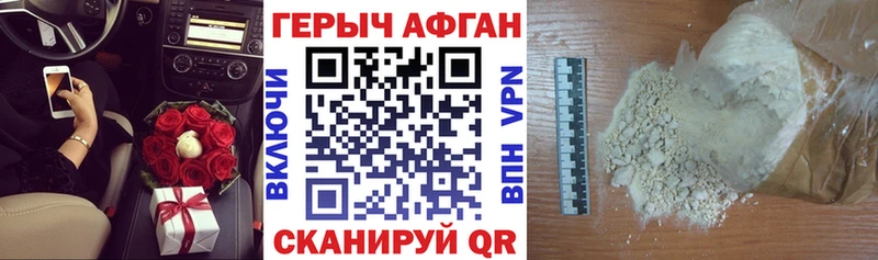 продажа наркотиков  omg как войти  ГЕРОИН Heroin  Шали 