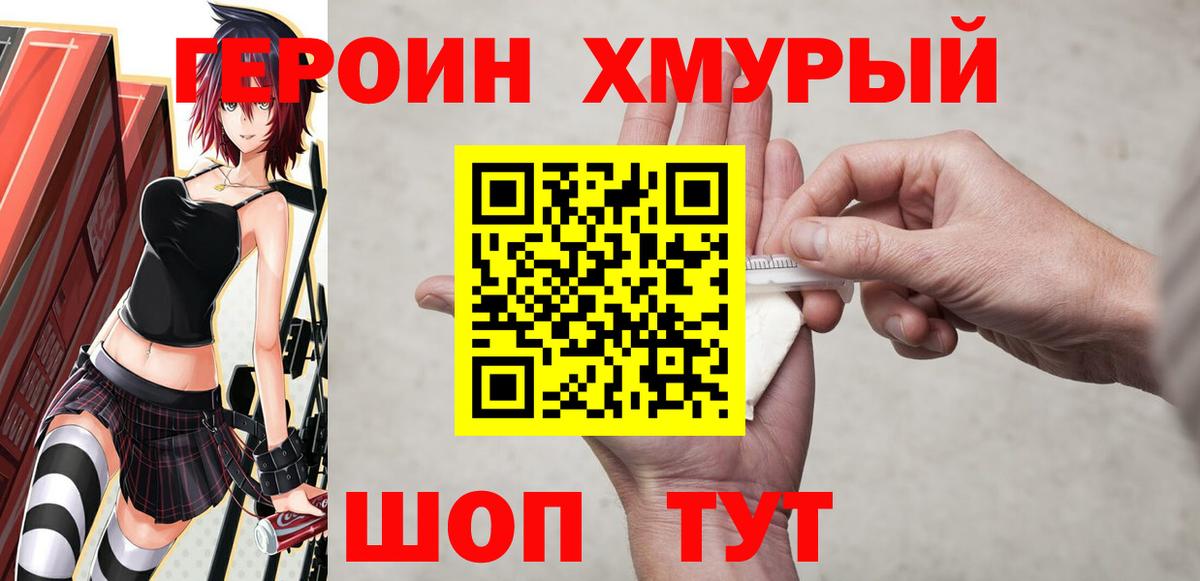 Шали  Героин Heroin  Вход с VPN 