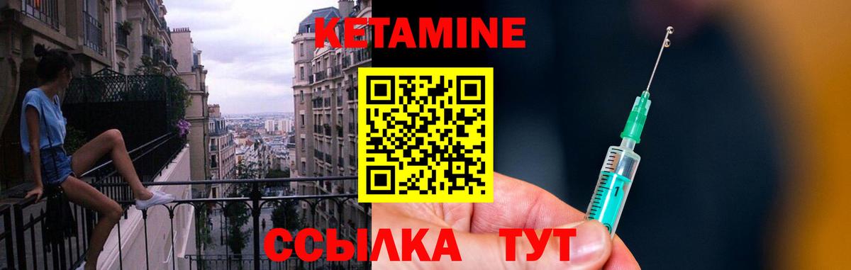 КЕТАМИН VHQ  Вход с VPN  Шали 