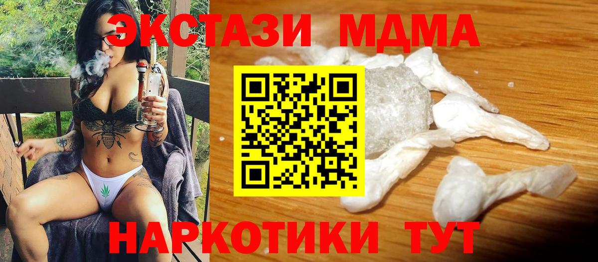 Шали  МДМА молли  МДМА молли  Вход с VPN 