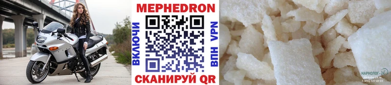 Мефедрон mephedrone Шали
