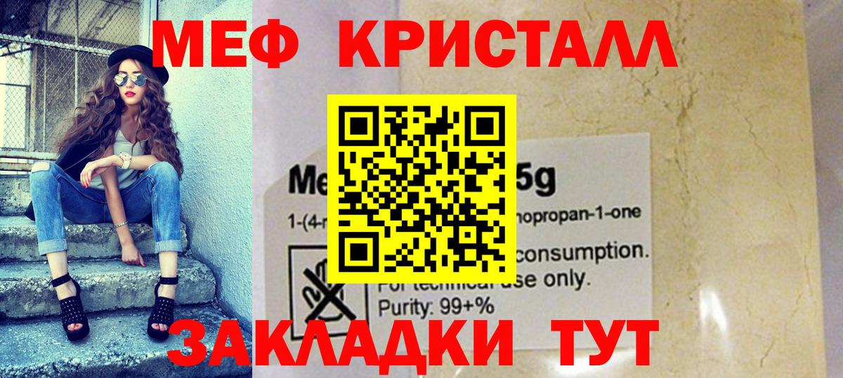 МЕФ Шали