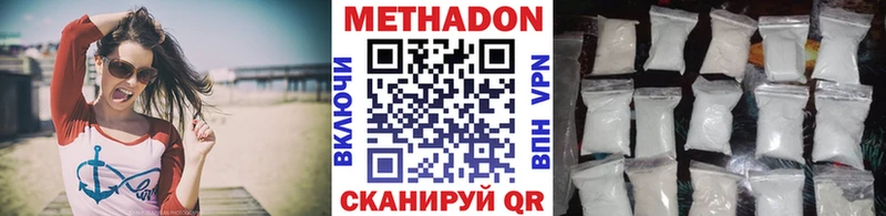Метадон methadone  Шали 