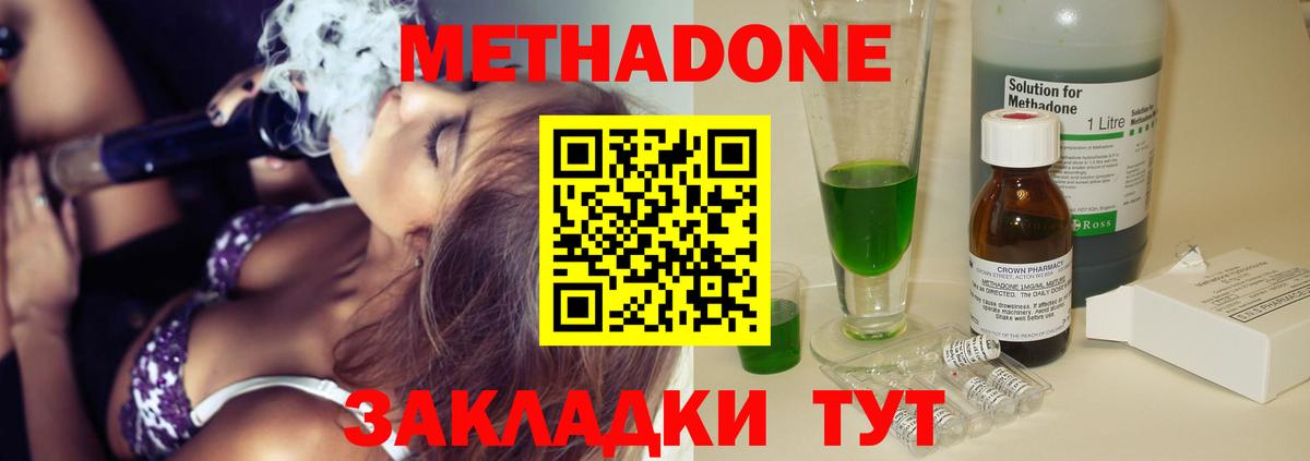 Метадон мёд  mega зеркало  Шали  Вход с VPN 