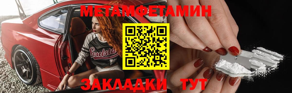 МЕТАМФЕТАМИН кристалл  МЕТАМФЕТАМИН кристалл  Вход с VPN  Шали 