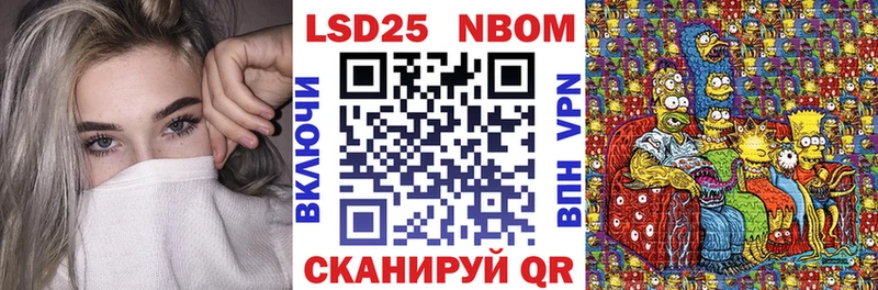 Марки 25I-NBOMe 1500мкг  хочу   мега как зайти  Шали 