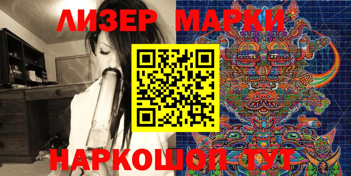 Марки 25I-NBOMe 1500мкг  Вход с VPN  хочу   Шали  Марки 25I-NBOMe 1500мкг 