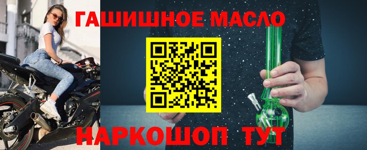 ТГК вейп Шали
