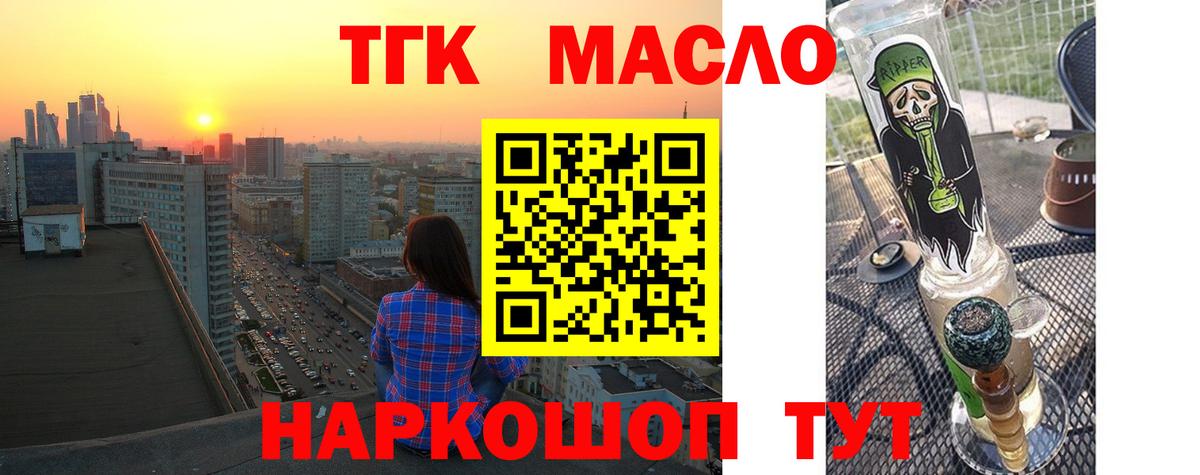 Дистиллят ТГК THC oil  Вход с VPN  Шали  Дистиллят ТГК концентрат 